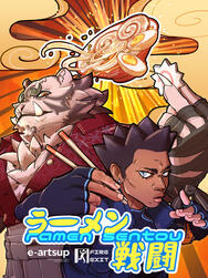 Ramen Sentou - Movie Poster
